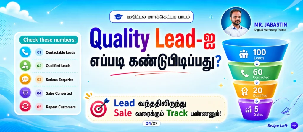 Digital marketing in Tamil
